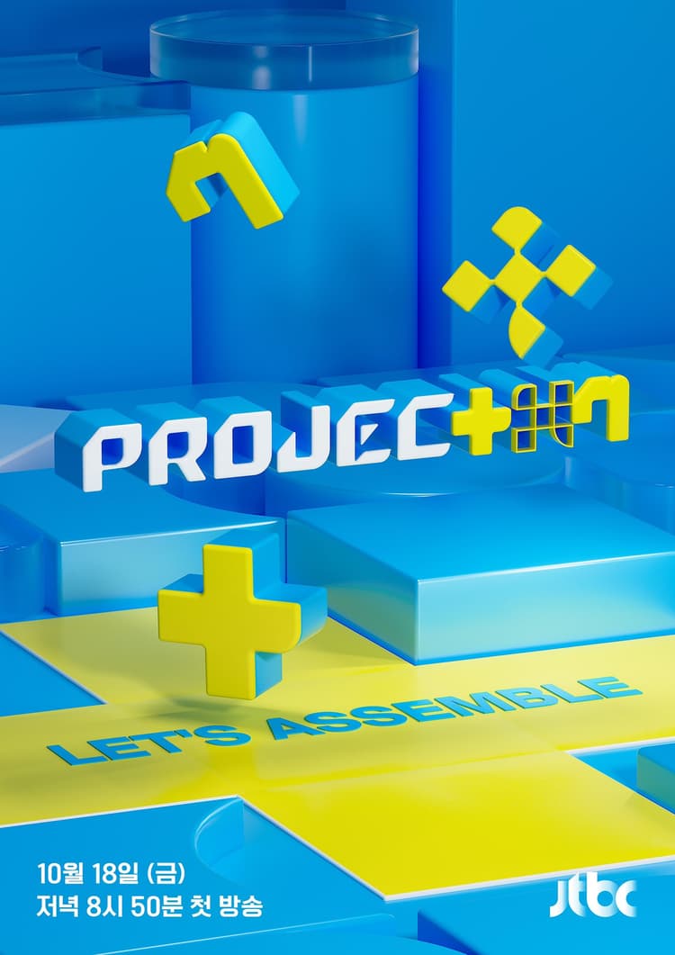 project-7